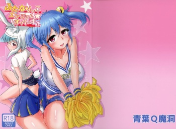 (Futaket 13) [Aoba Q Madou (Futaba Yodomu)] Futanarikko Angel Overkill cover