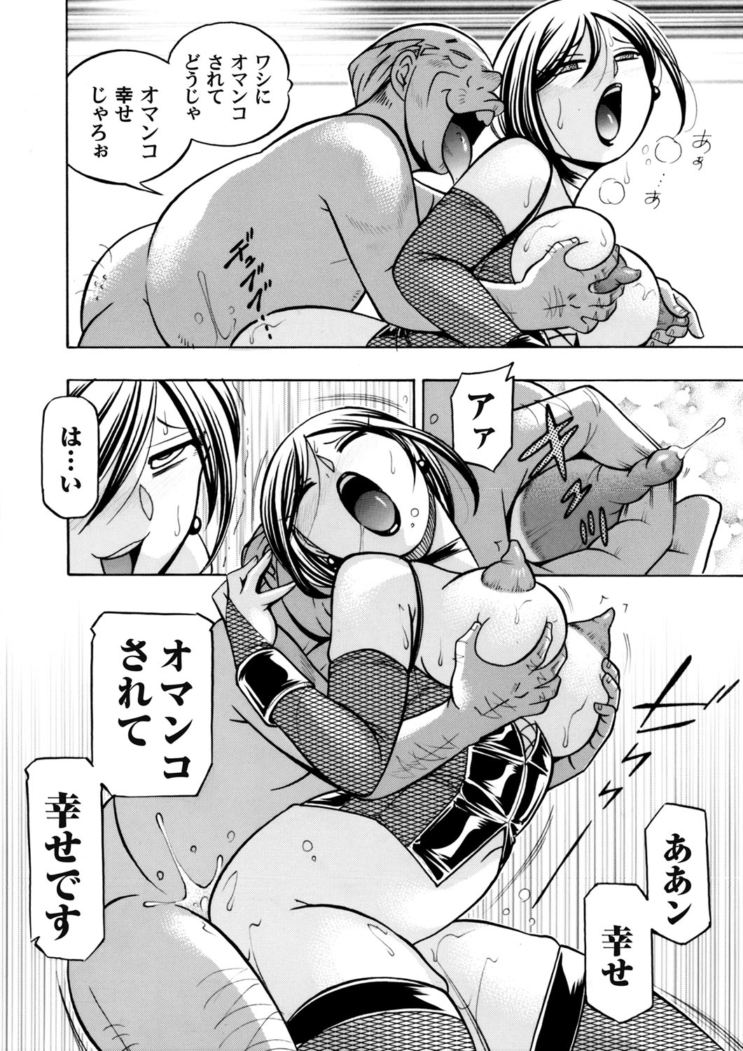 COMIC Magnum Vol. 72 page 7 full