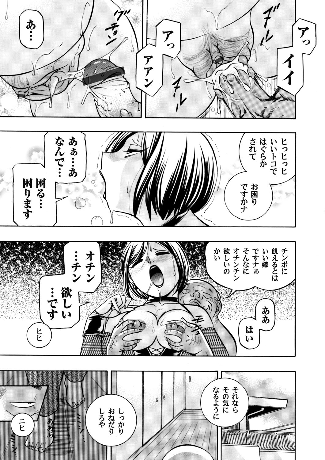 COMIC Magnum Vol. 72 page 8 full