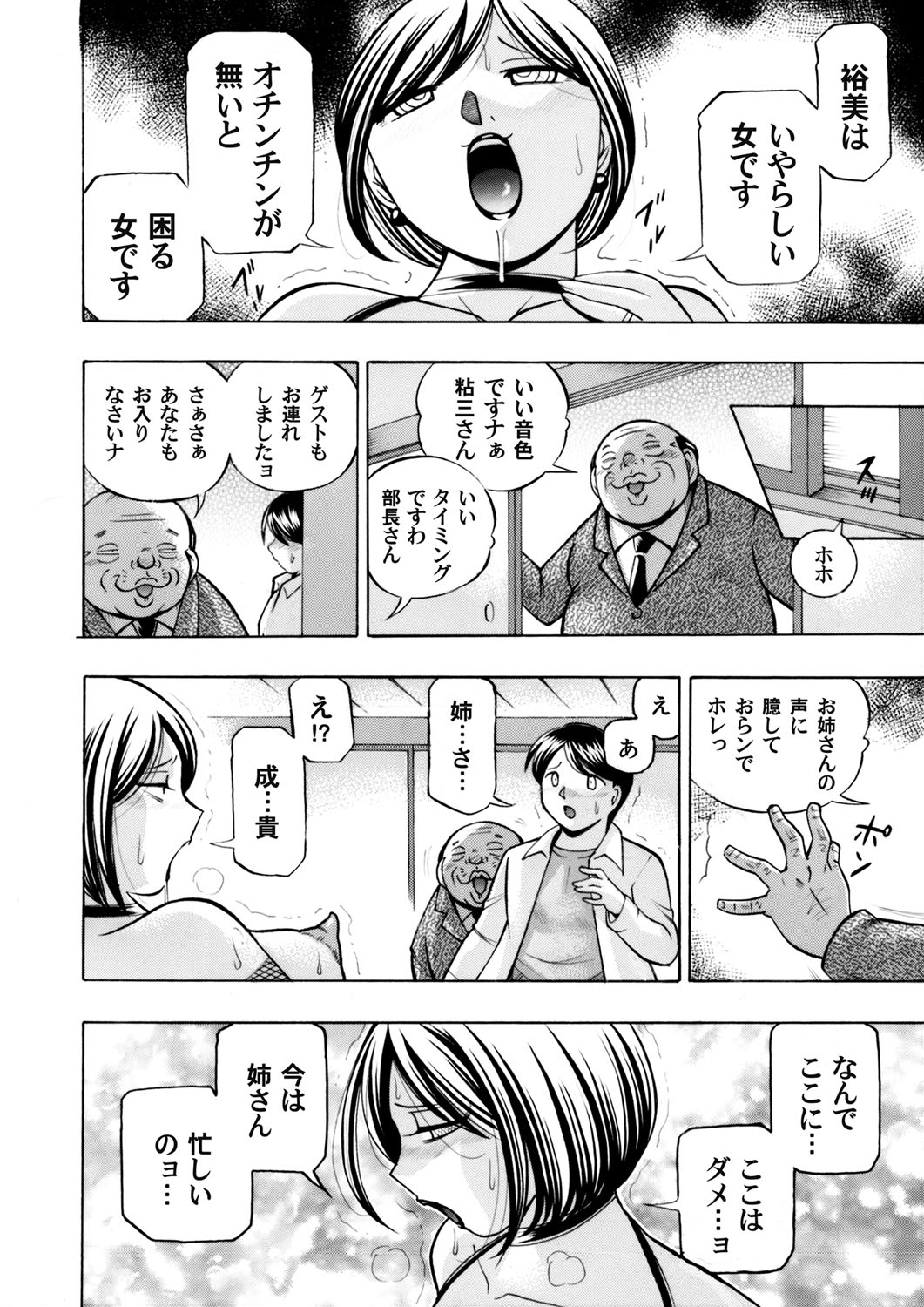 COMIC Magnum Vol. 72 page 9 full