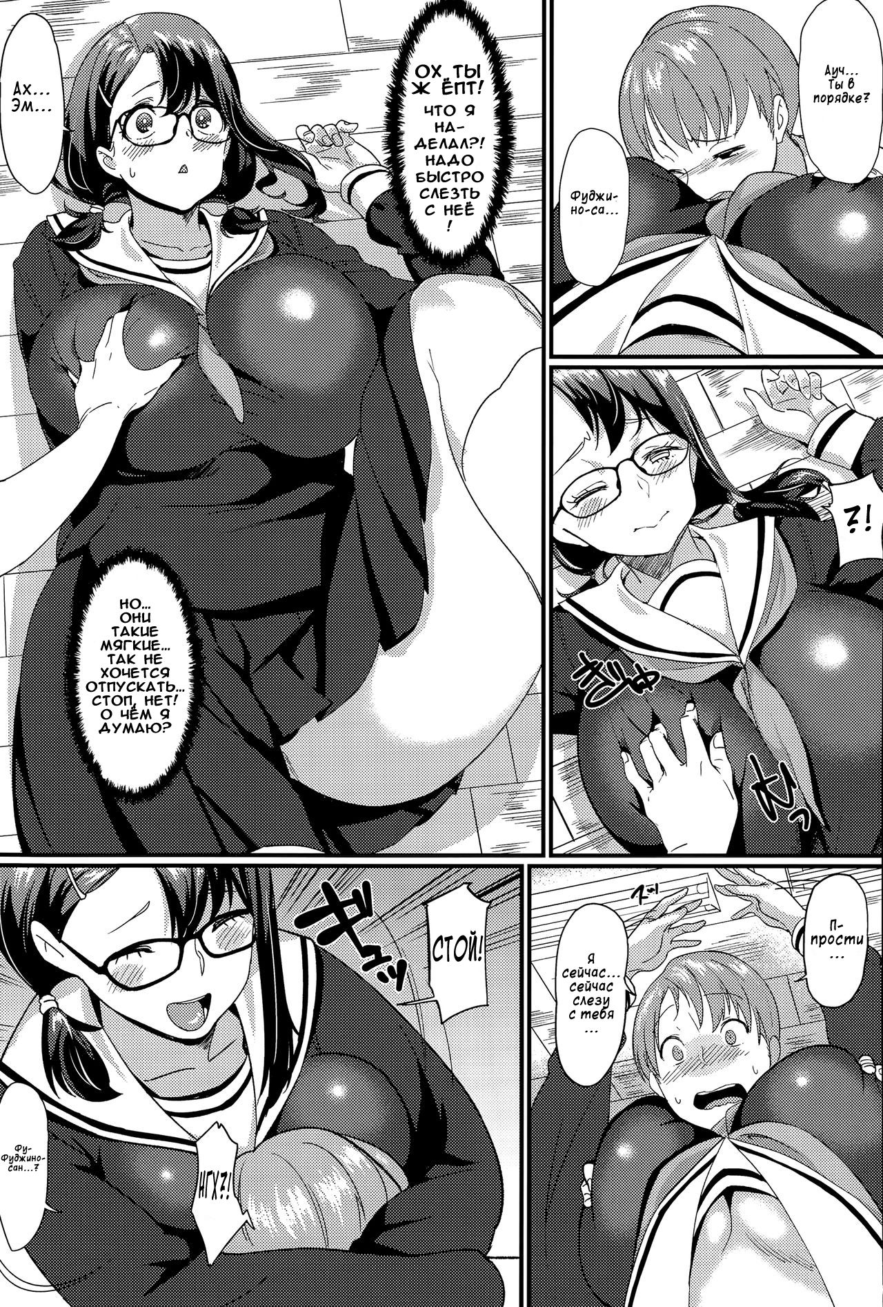 MEET MEAT page 3 full