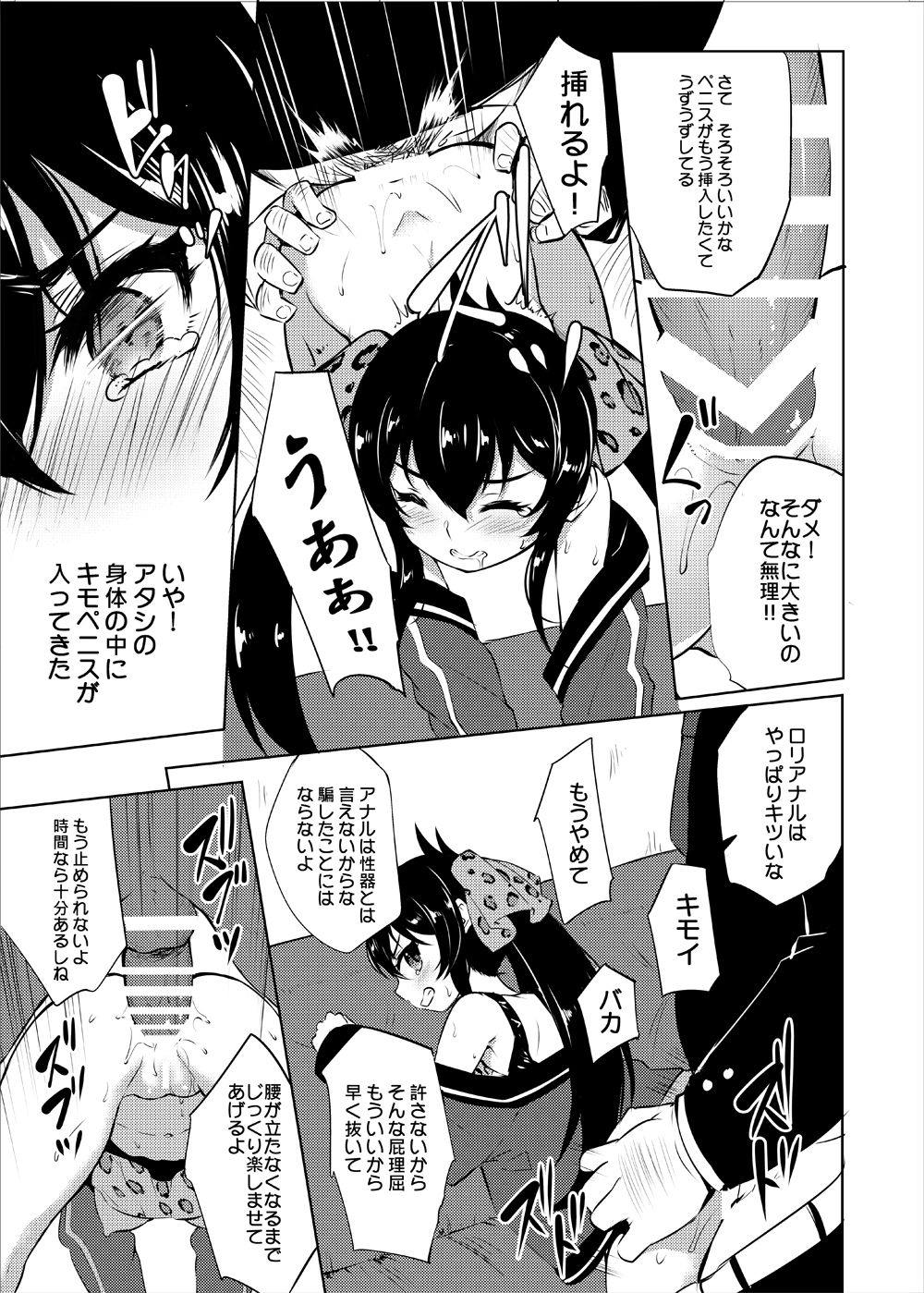Makura Eigyou Idol Matoba Risa page 12 full