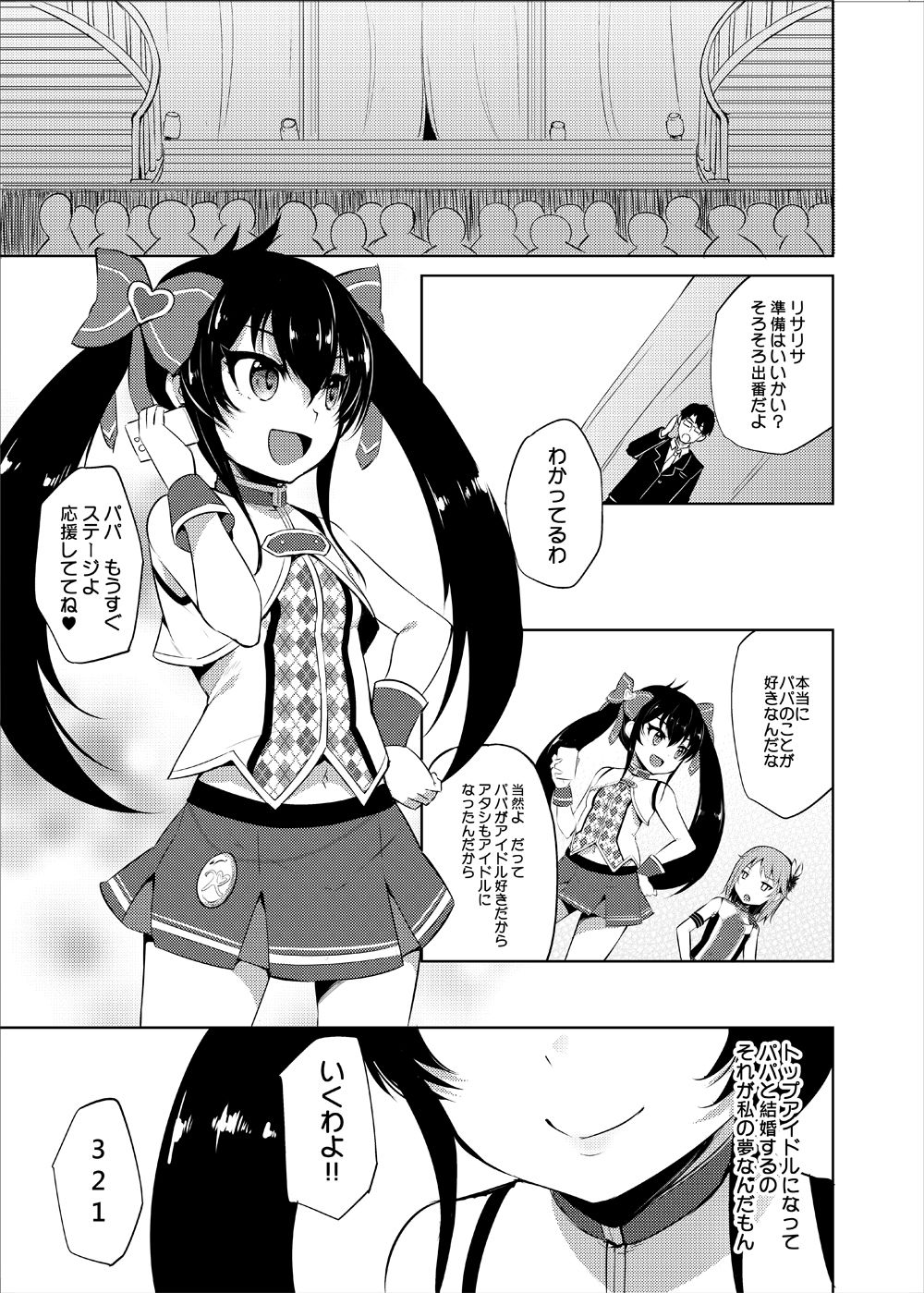 Makura Eigyou Idol Matoba Risa page 4 full