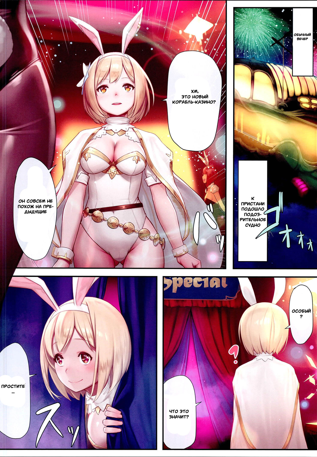 Gentle Blue Fantasy 3 page 3 full