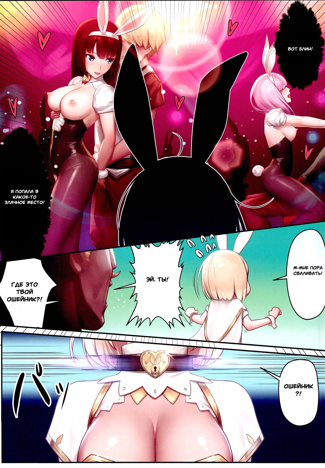 Gentle Blue Fantasy 3 page 4 full