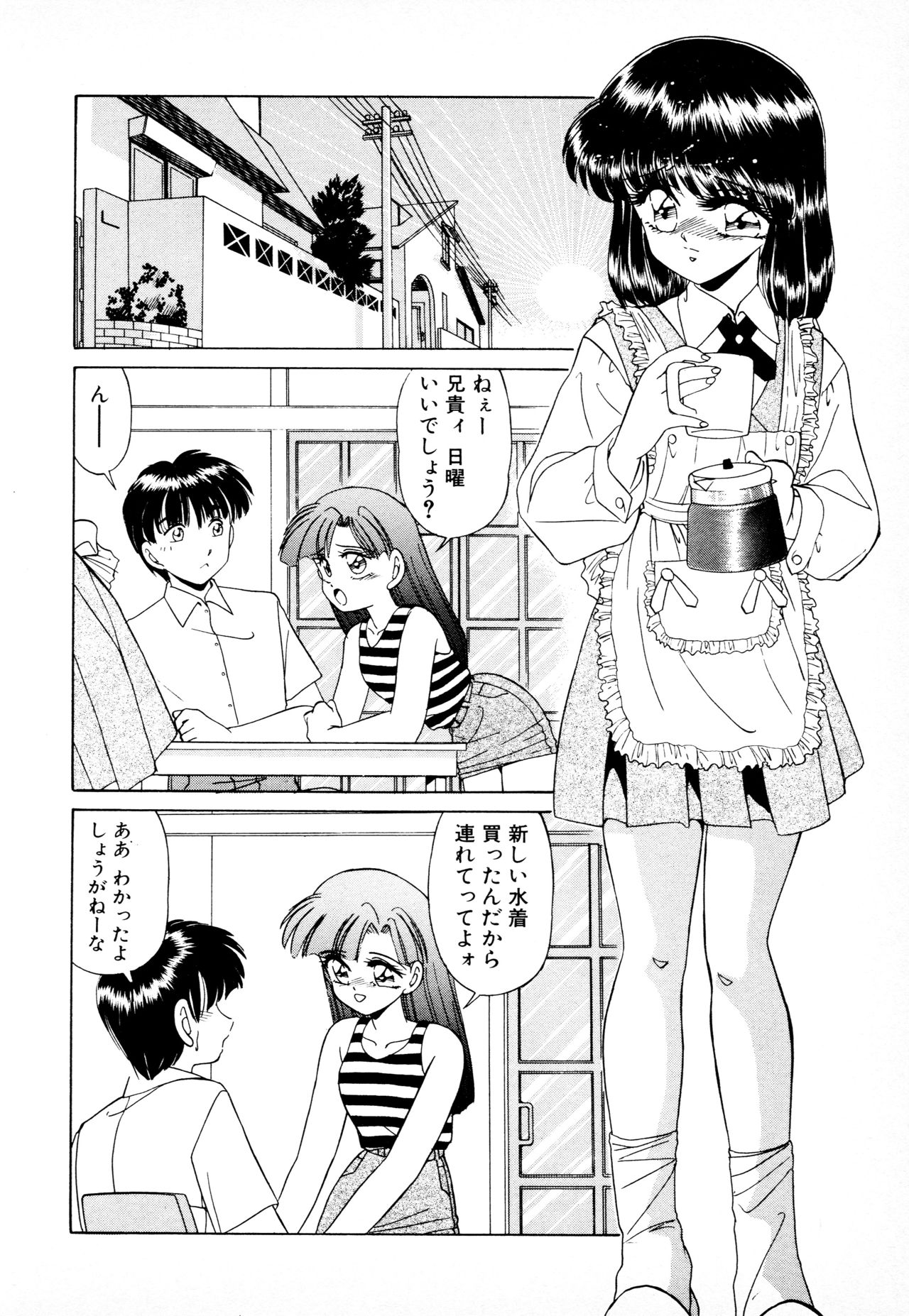 Shitteru Kuse ni! page 7 full