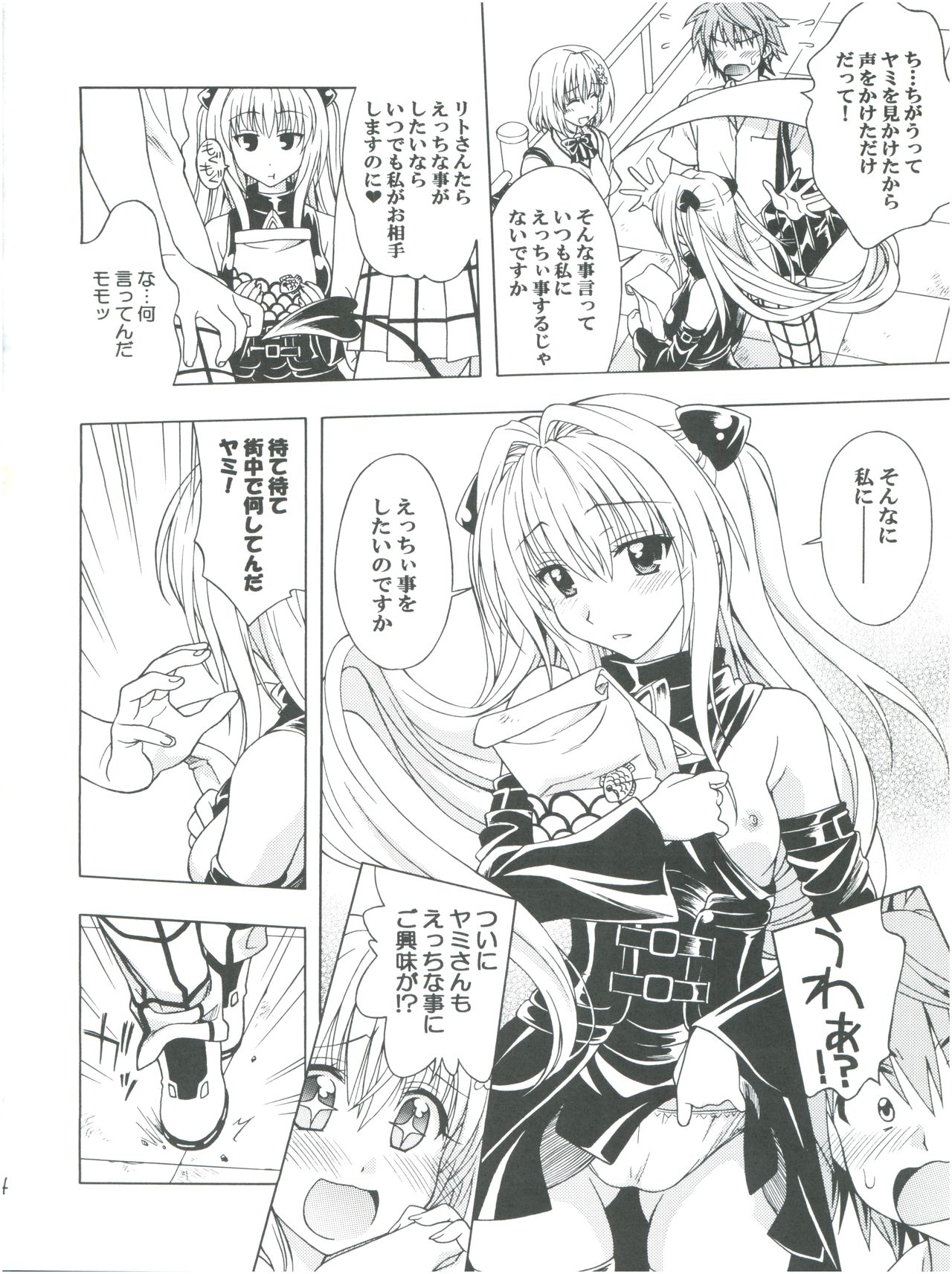 Individual 36 - D-Para page 3 full