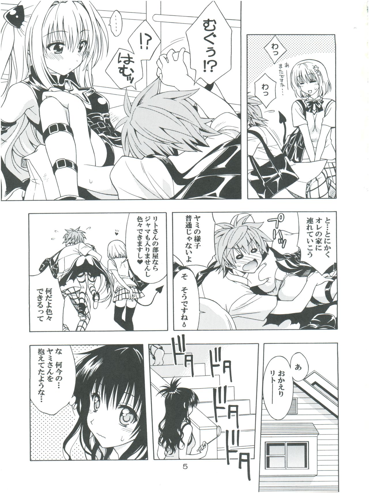 Individual 36 - D-Para page 4 full