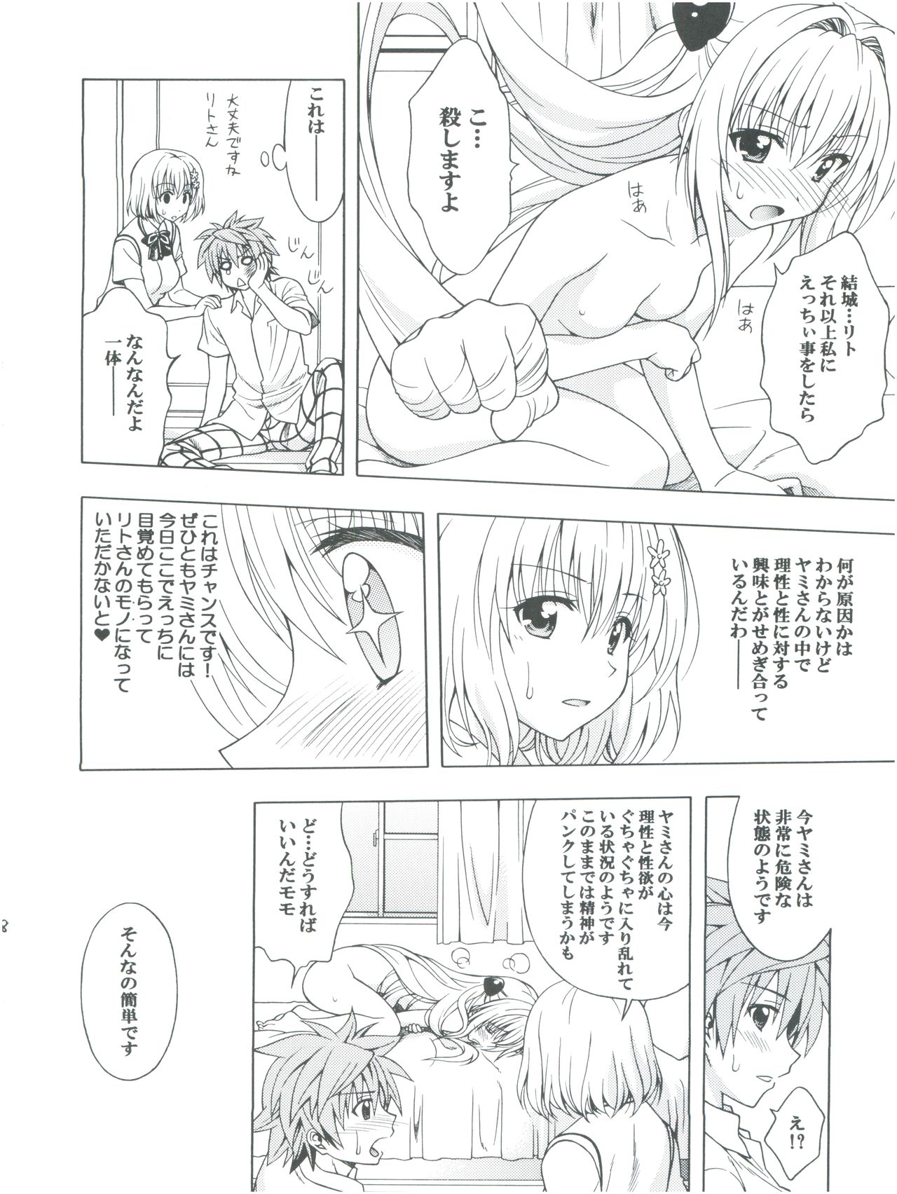 Individual 36 - D-Para page 7 full