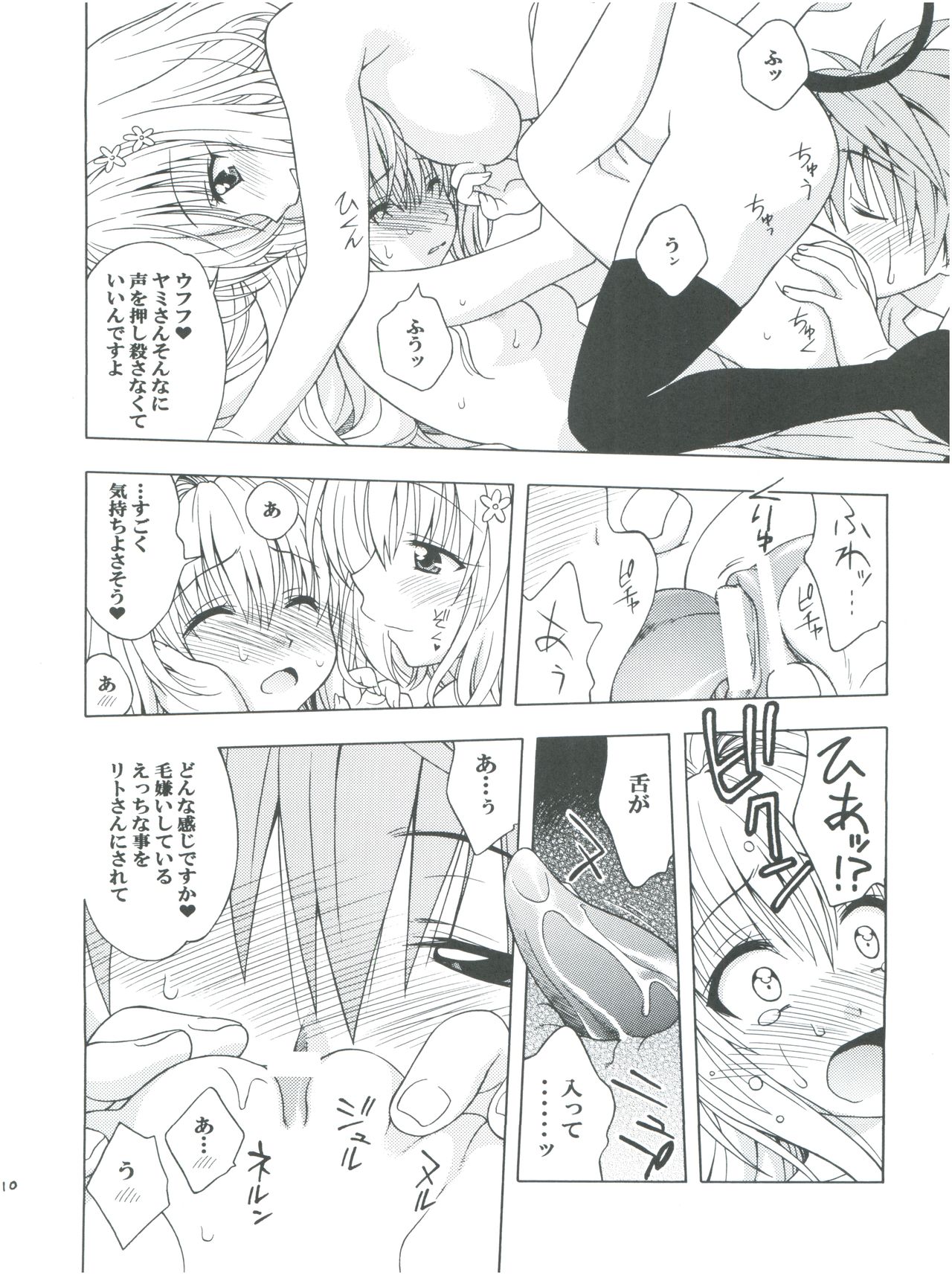 Individual 36 - D-Para page 9 full