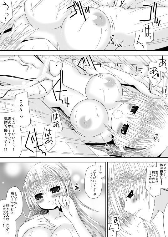 Anya Kyoudai Yo Hitoyo Dai Ichi Ya page 11 full