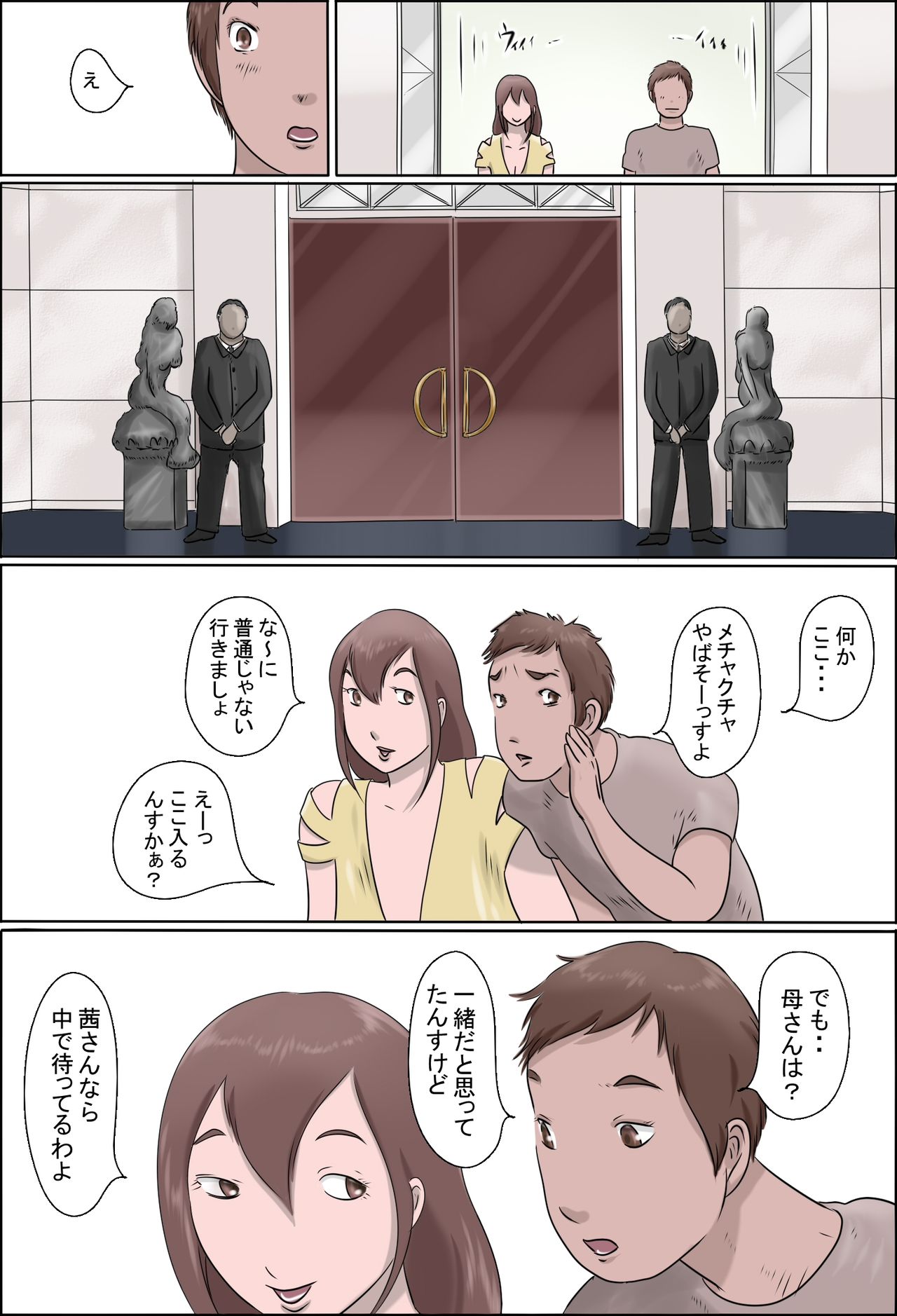 Haha wa Odoru - Jou - page 11 full
