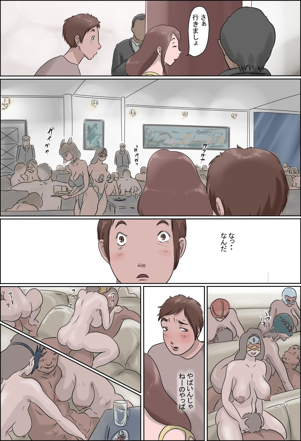 Haha wa Odoru - Jou - page 12 full