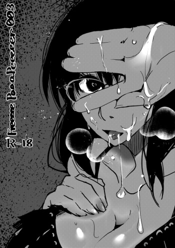 [ibiryo_co] Freeeee Paaapeeeeer003 cover