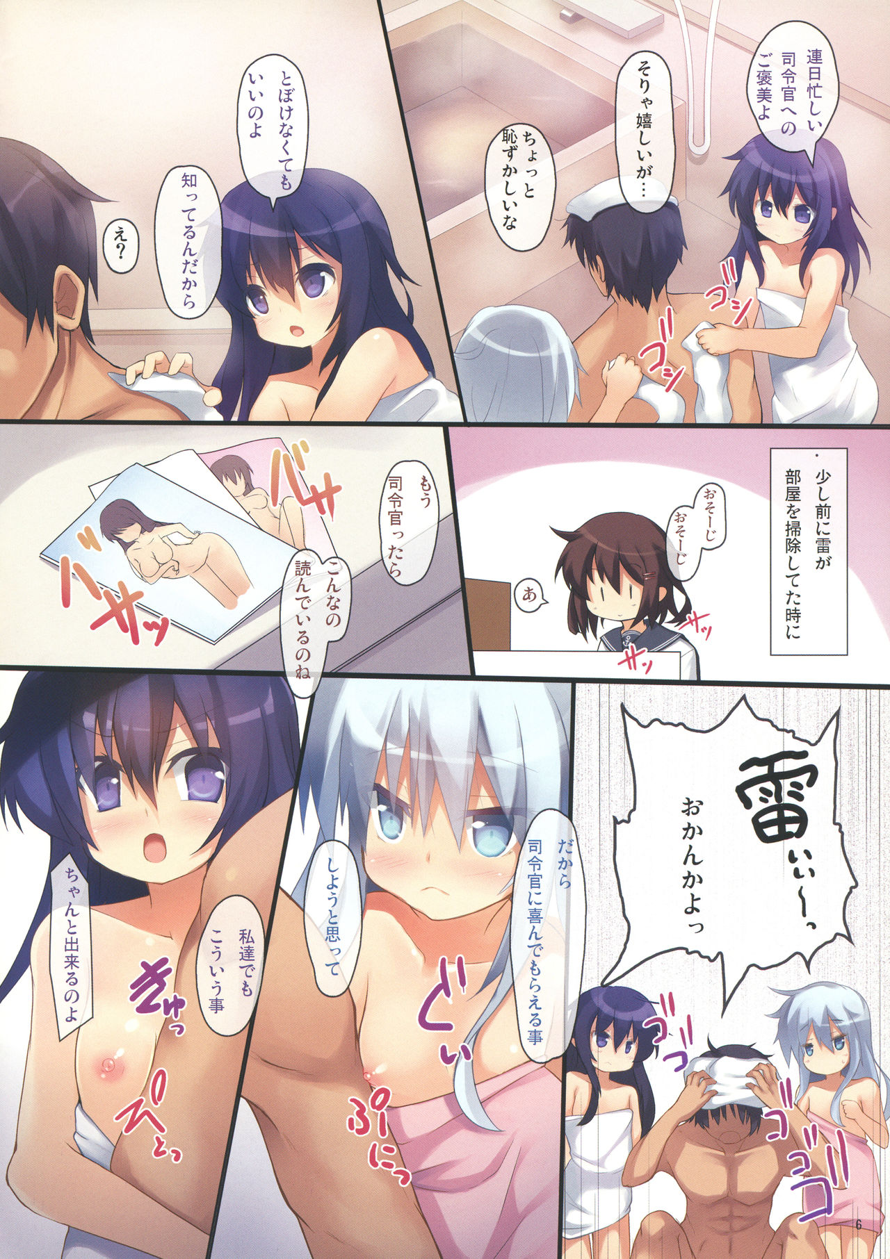 Shimai Collection page 5 full