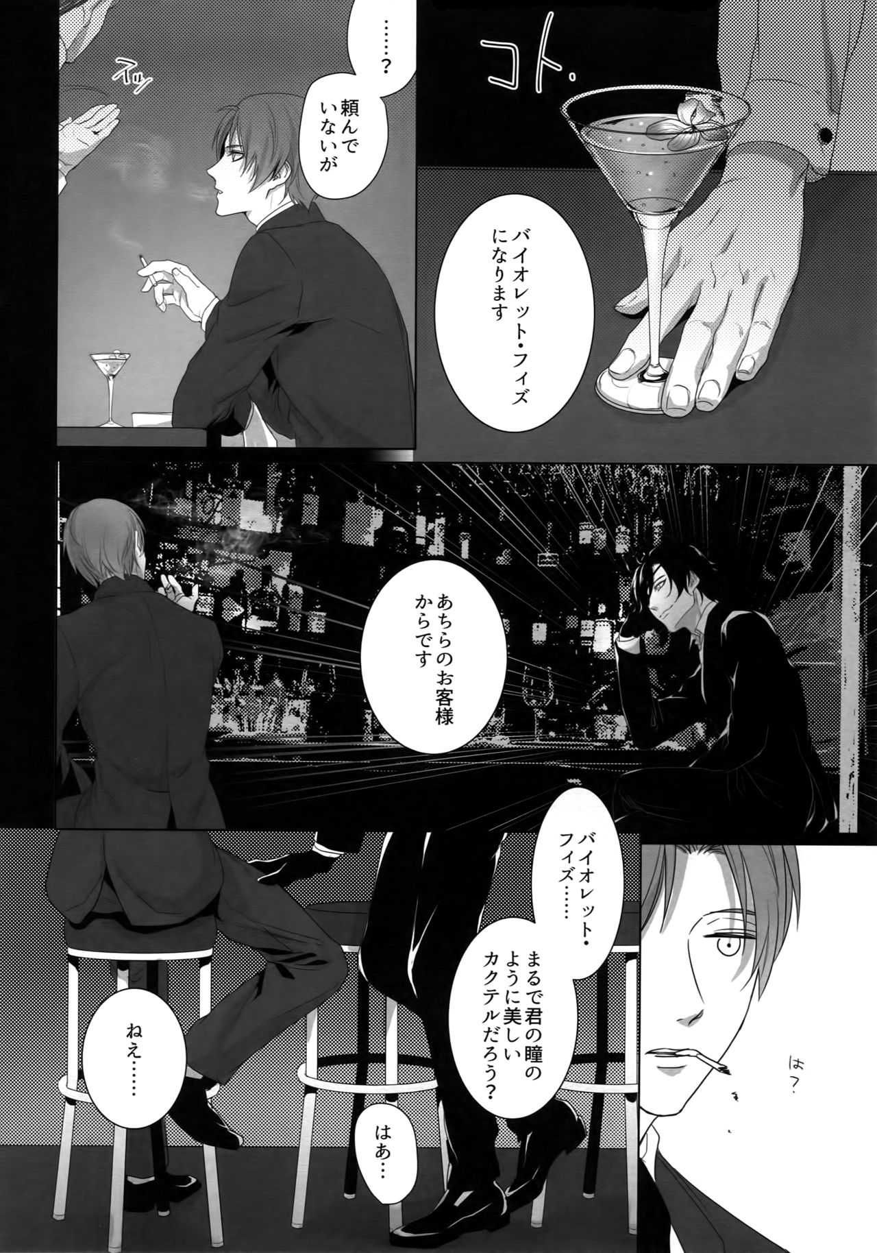Tsuyabon Shuushuu - OKT! Shoku e Shi Sairoku-Shuu - page 11 full
