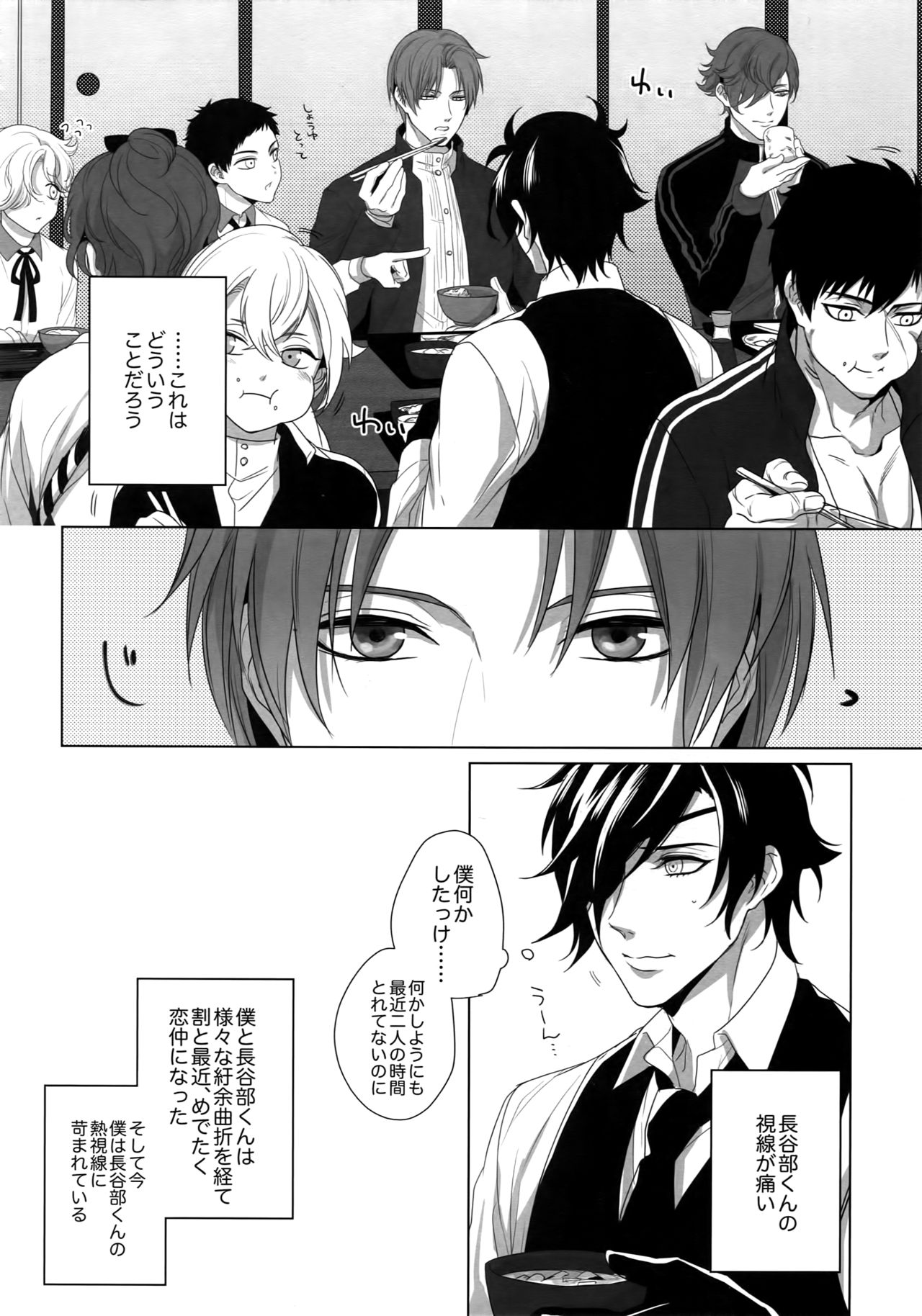 Tsuyabon Shuushuu - OKT! Shoku e Shi Sairoku-Shuu - page 5 full