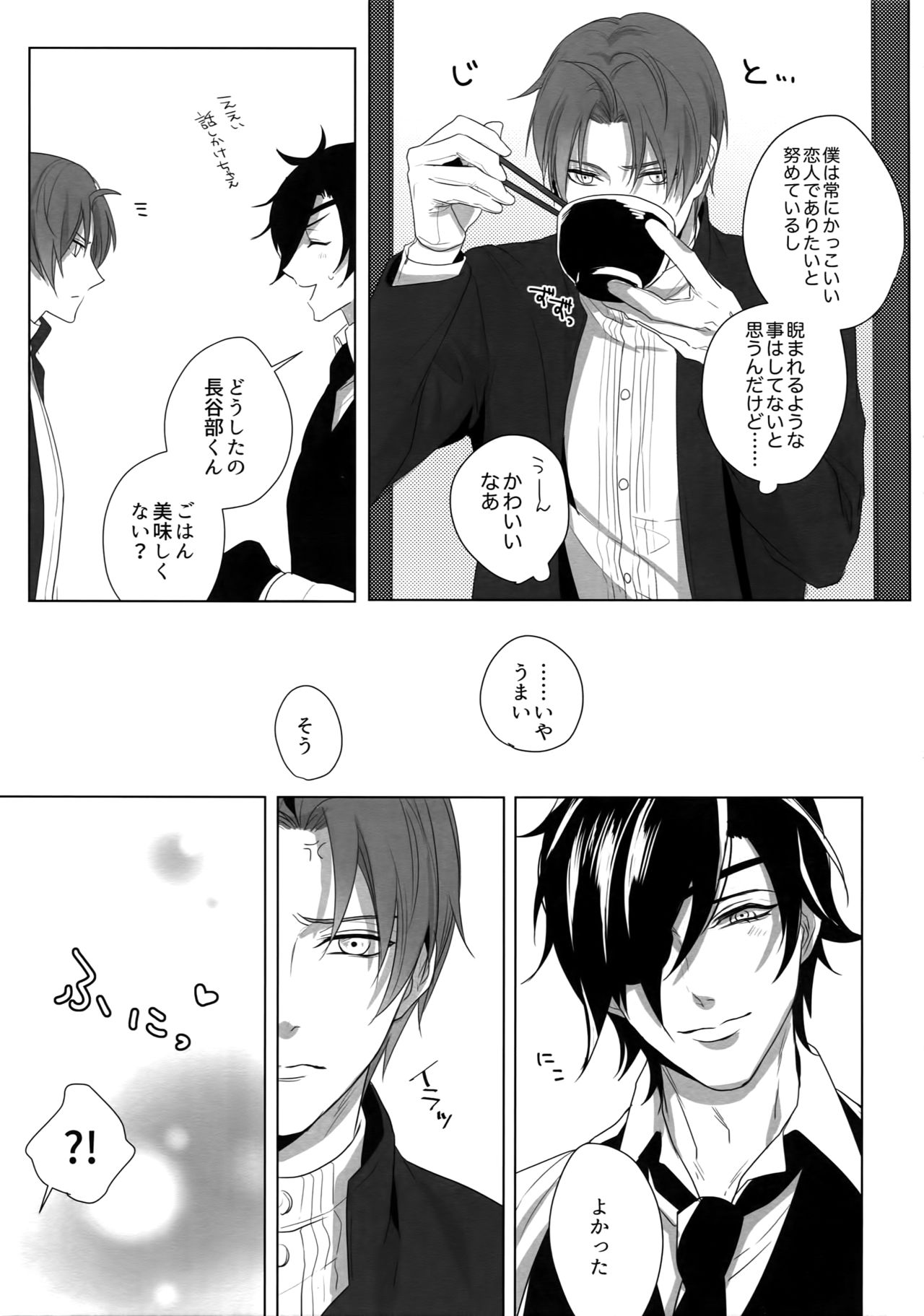 Tsuyabon Shuushuu - OKT! Shoku e Shi Sairoku-Shuu - page 6 full