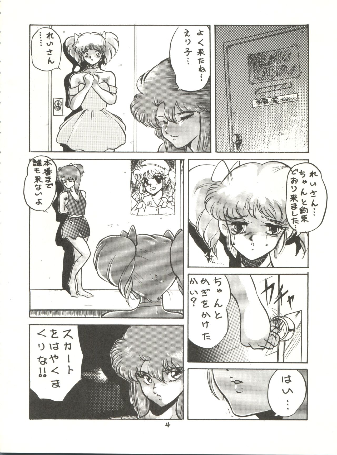 Super Real Elena Part 3 page 5 full