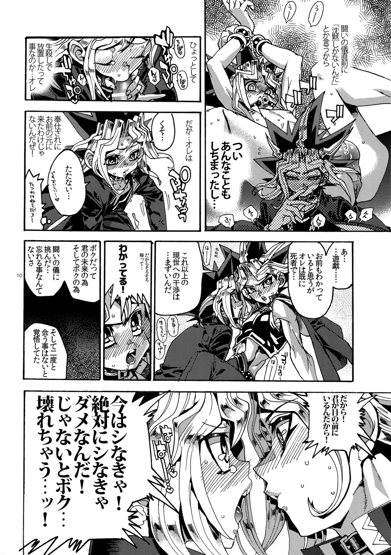 Tsunaide Hoshikute Shouganai page 10 full