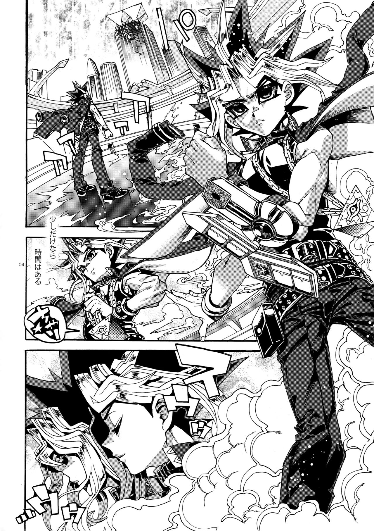 Tsunaide Hoshikute Shouganai page 4 full