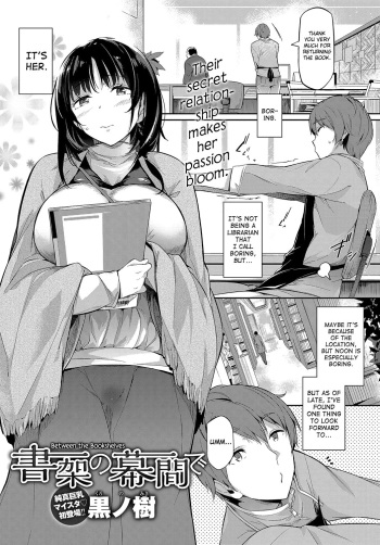 [Kuro no Miki] Shoka no Makuai de | Between the Bookshelves (COMIC Anthurium 2017-07) [English] [biribiri] [Digital] cover