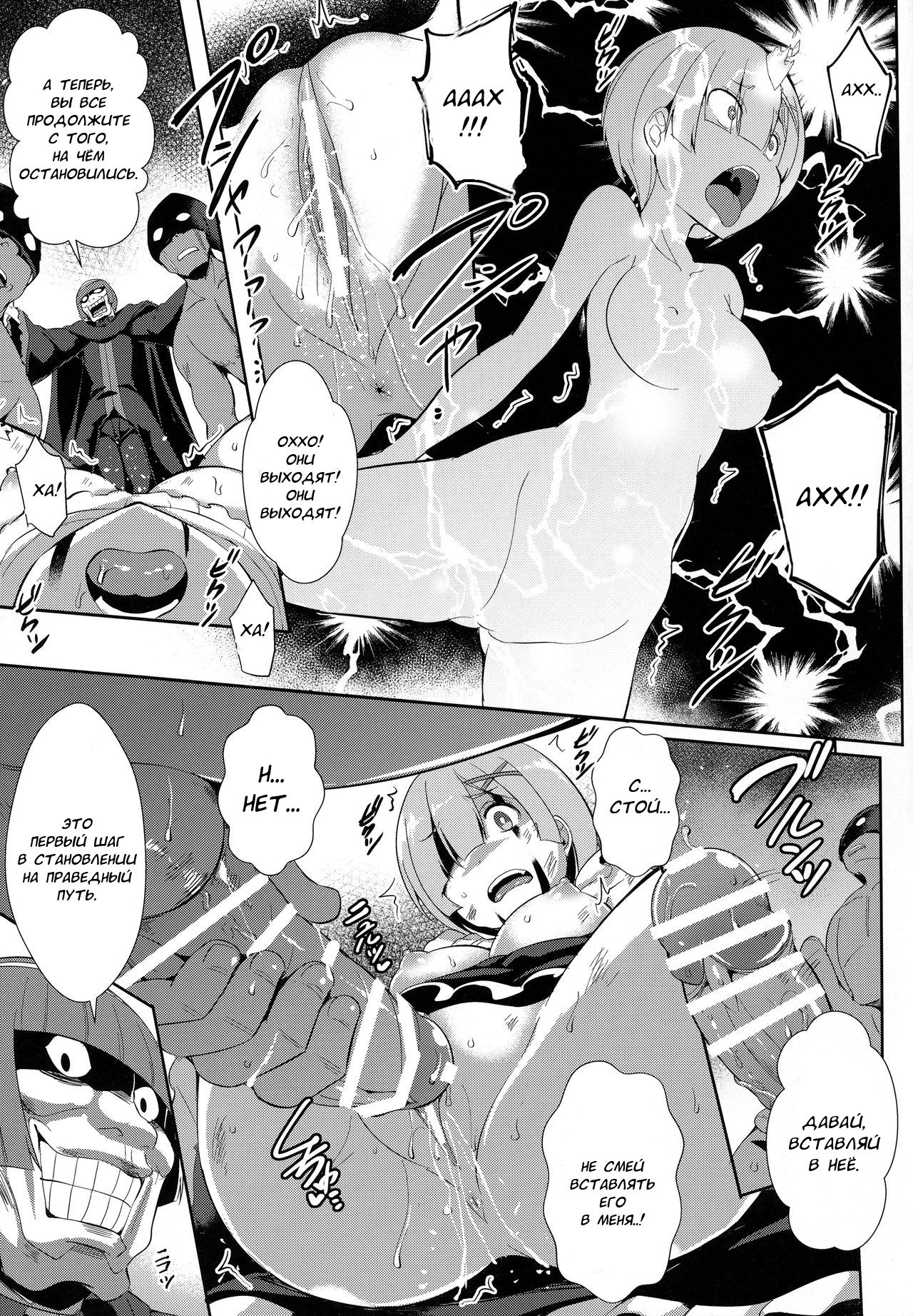 Rem Kara page 12 full