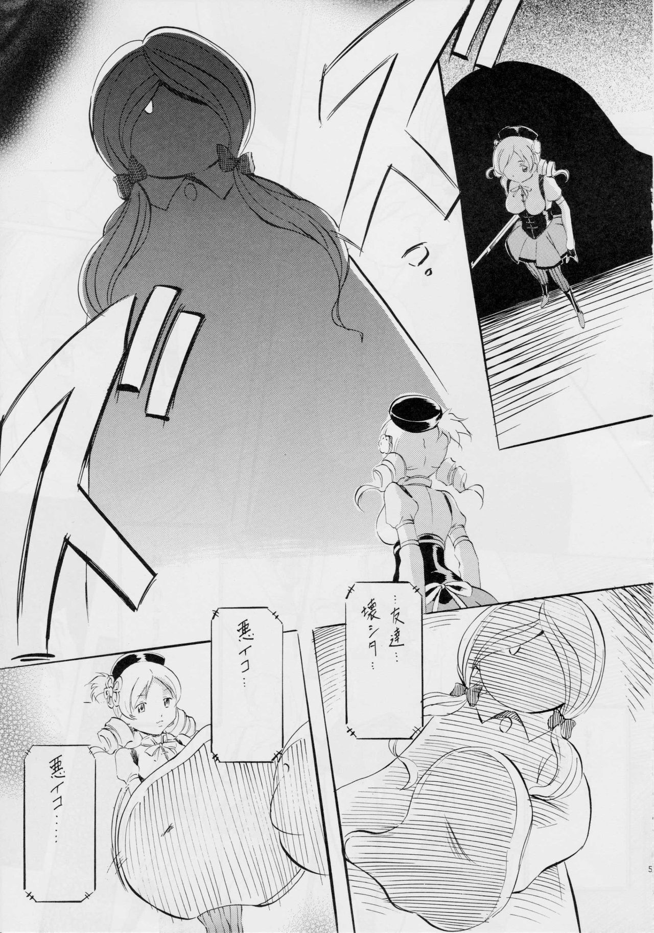 MAGICA page 4 full