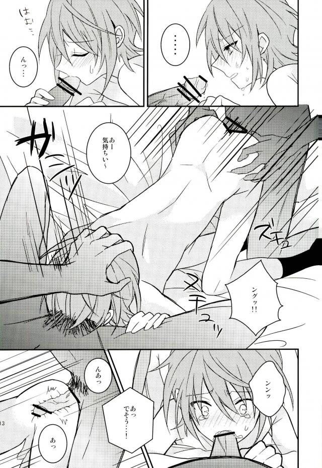 Misaki ni Batsubatsubatsu Suru Hon page 11 full
