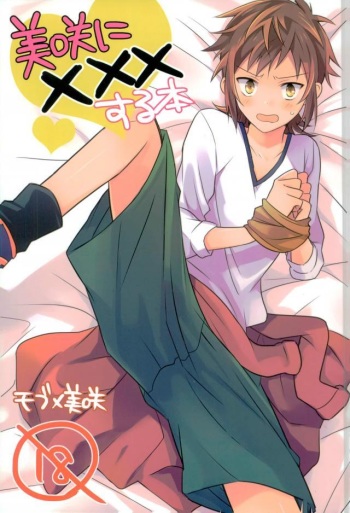 (King of Colors II) [Burikichoco (Ebikichi)] Misaki ni Batsubatsubatsu Suru Hon (K) cover