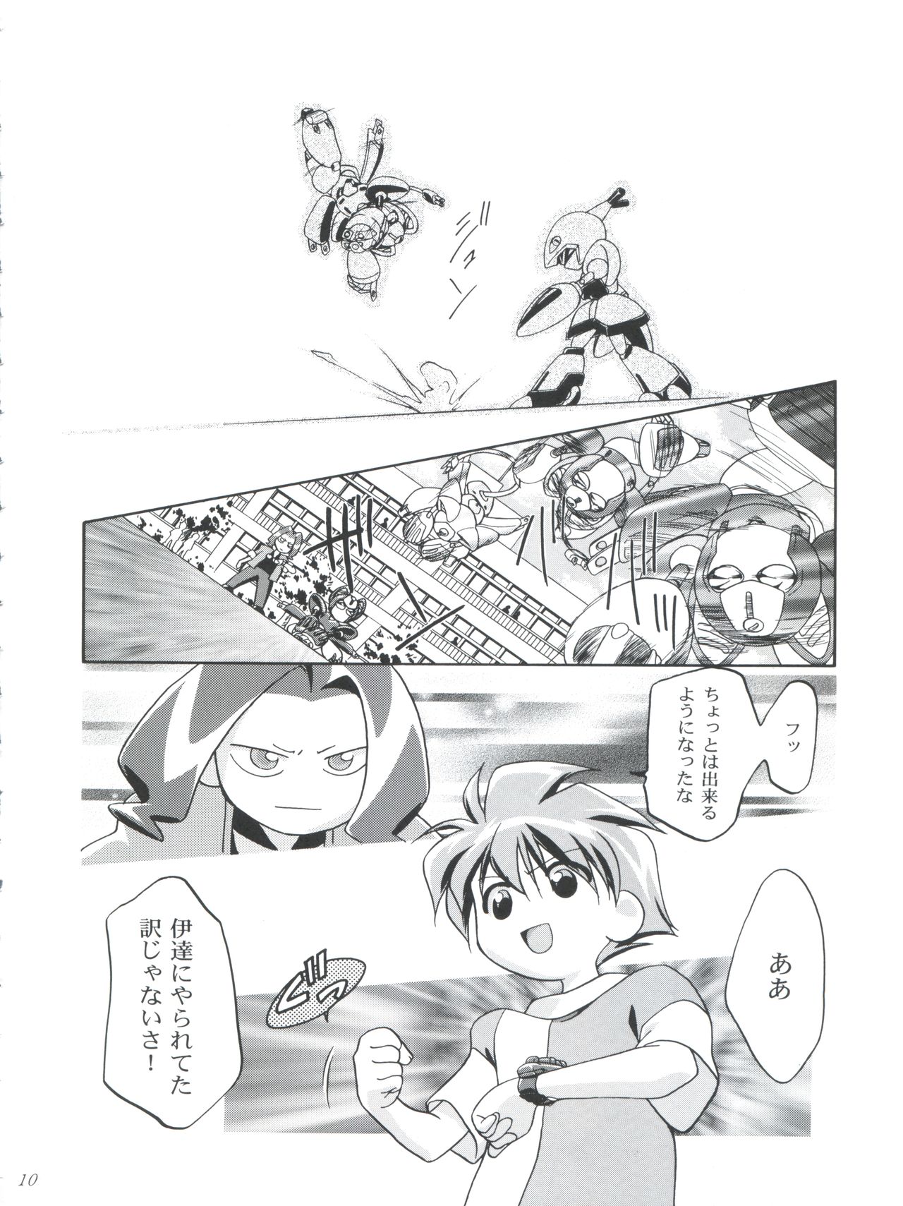 Medaro Mode page 10 full