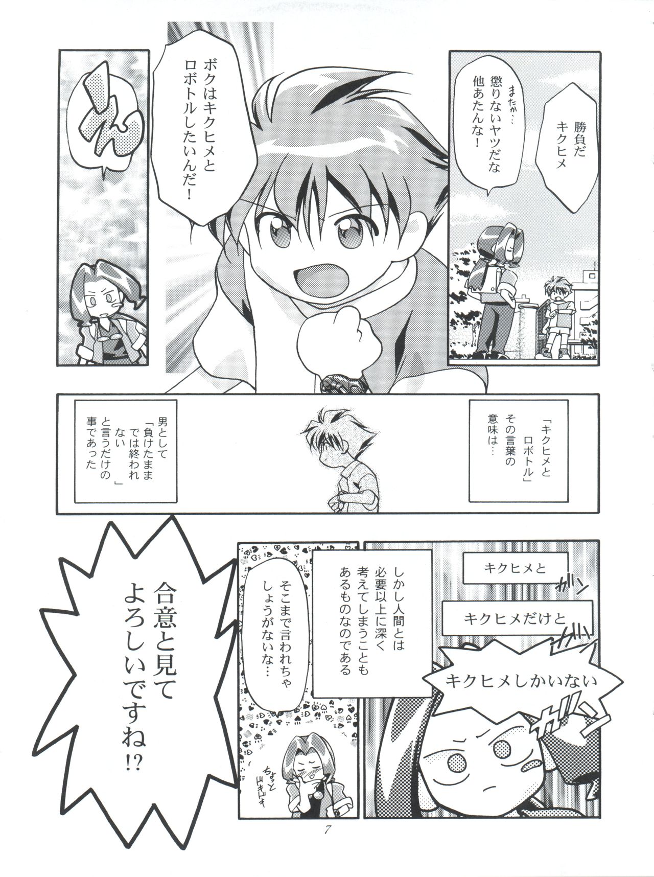 Medaro Mode page 7 full