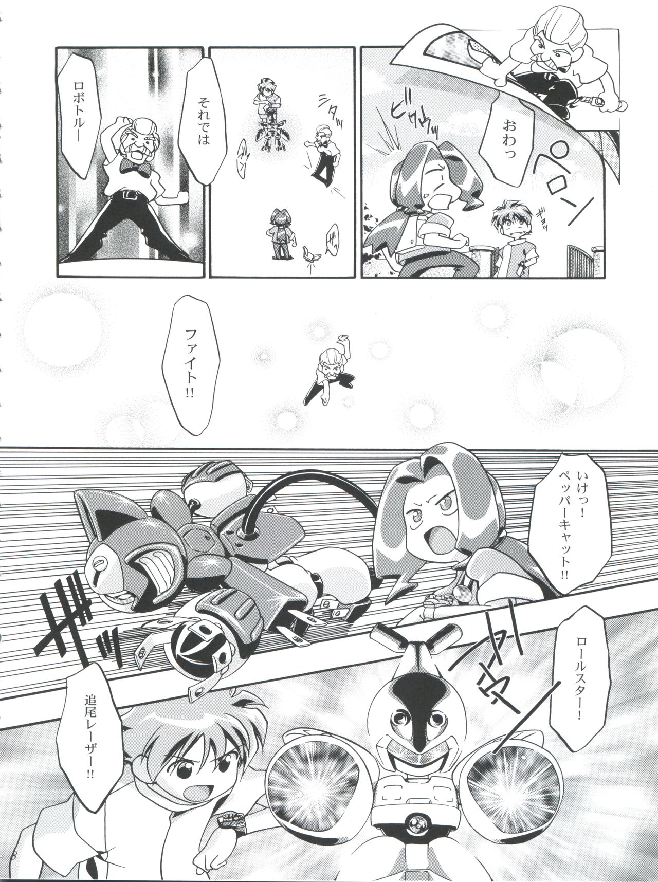 Medaro Mode page 8 full