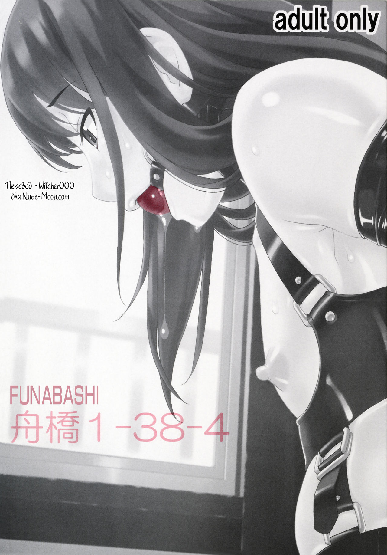 Funabashi1-38-4 page 1 full