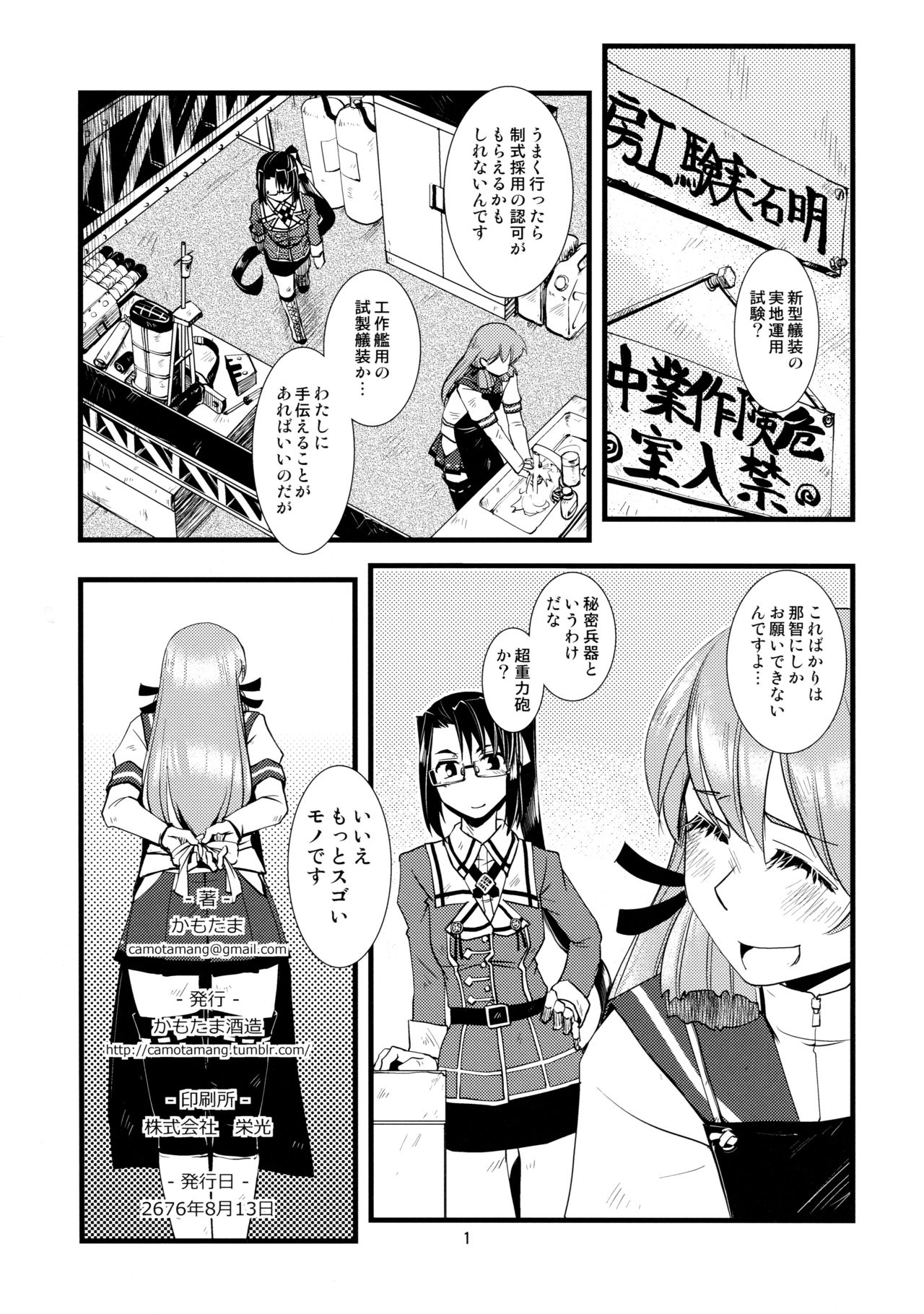 Gokoku Houjou page 2 full