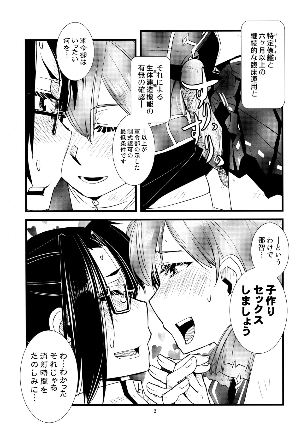 Gokoku Houjou page 4 full