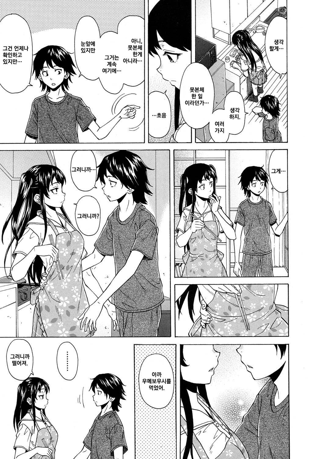 Sono Tobira no Mukougawa - behind the door Ch. 2 page 4 full