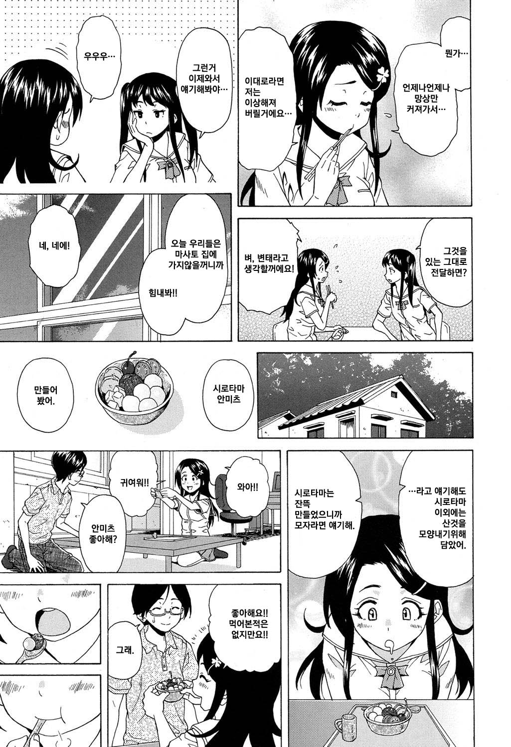 Sono Tobira no Mukougawa - behind the door Ch. 2 page 6 full