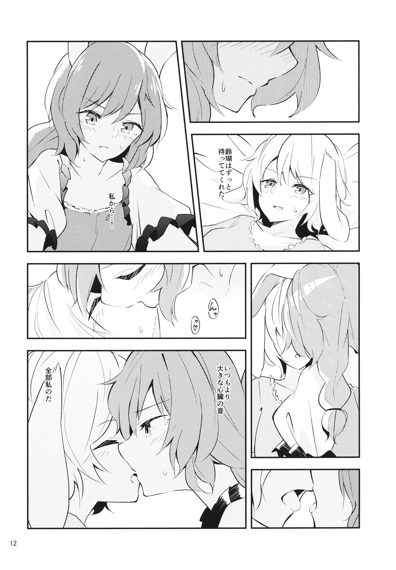 Bitter sweet Green apple page 11 full