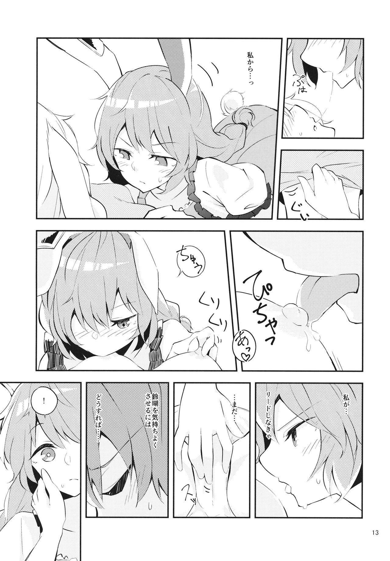 Bitter sweet Green apple page 12 full