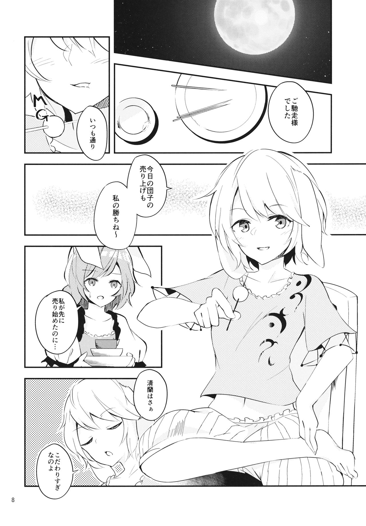 Bitter sweet Green apple page 7 full