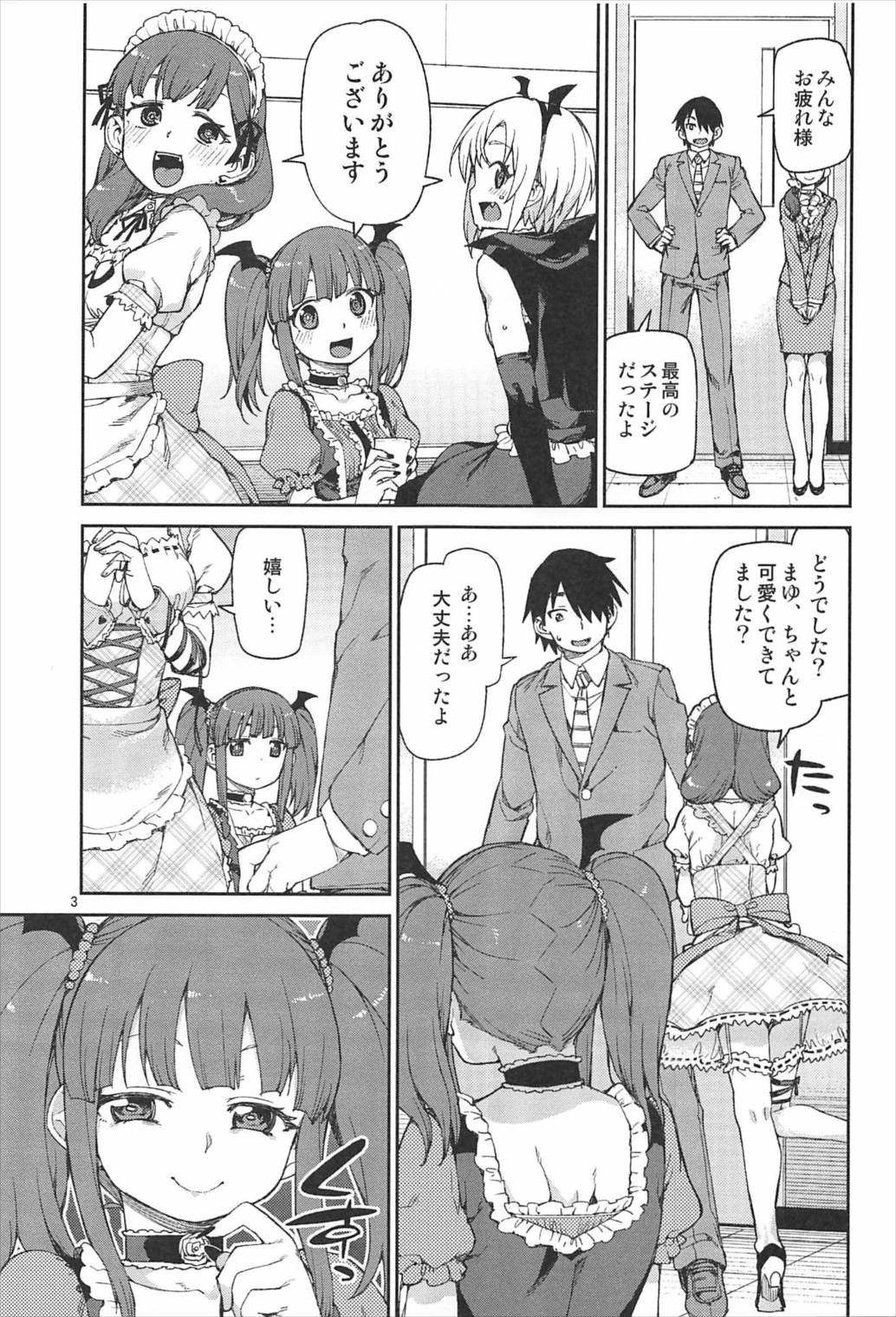 Okaerinasai page 4 full