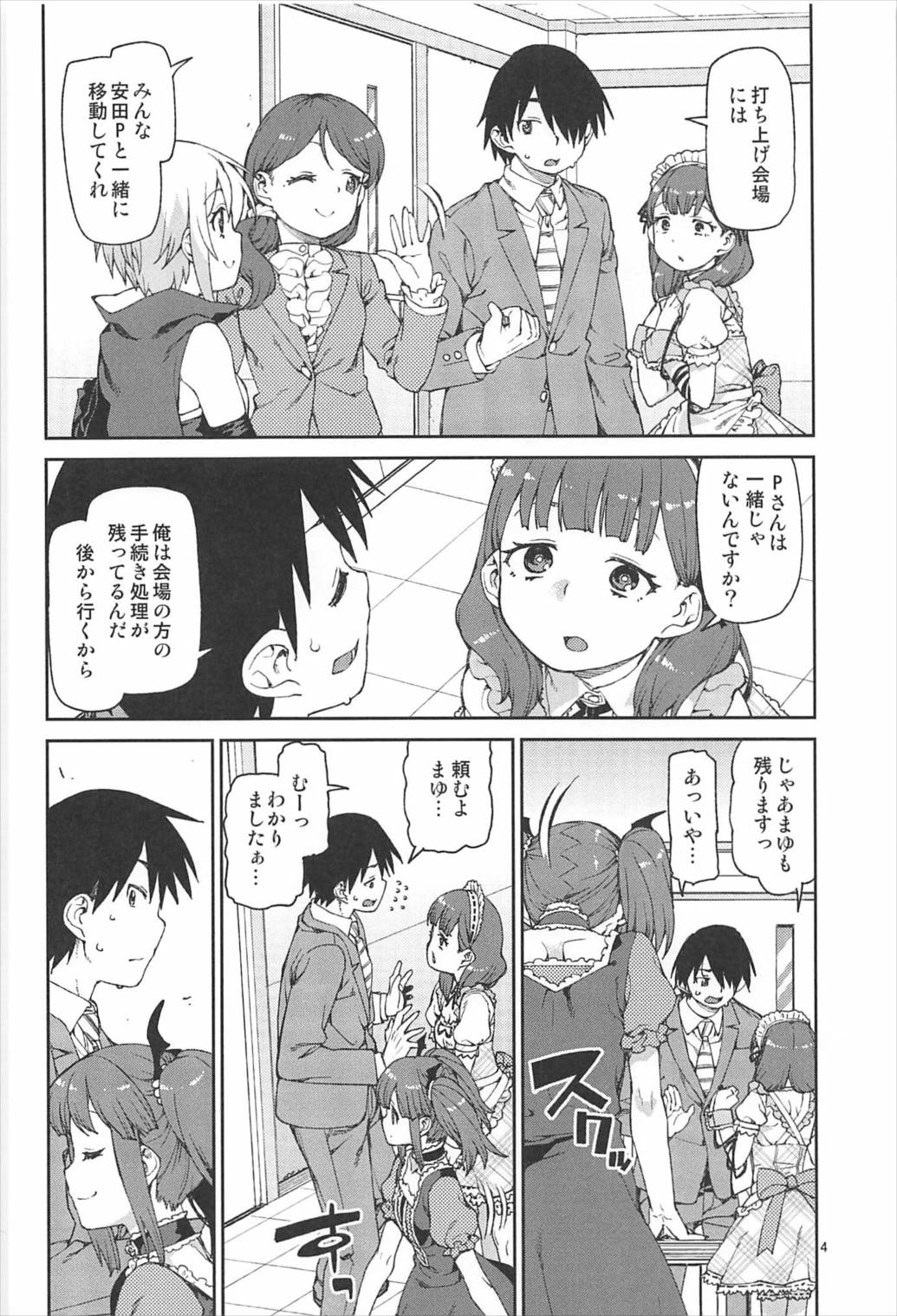 Okaerinasai page 5 full