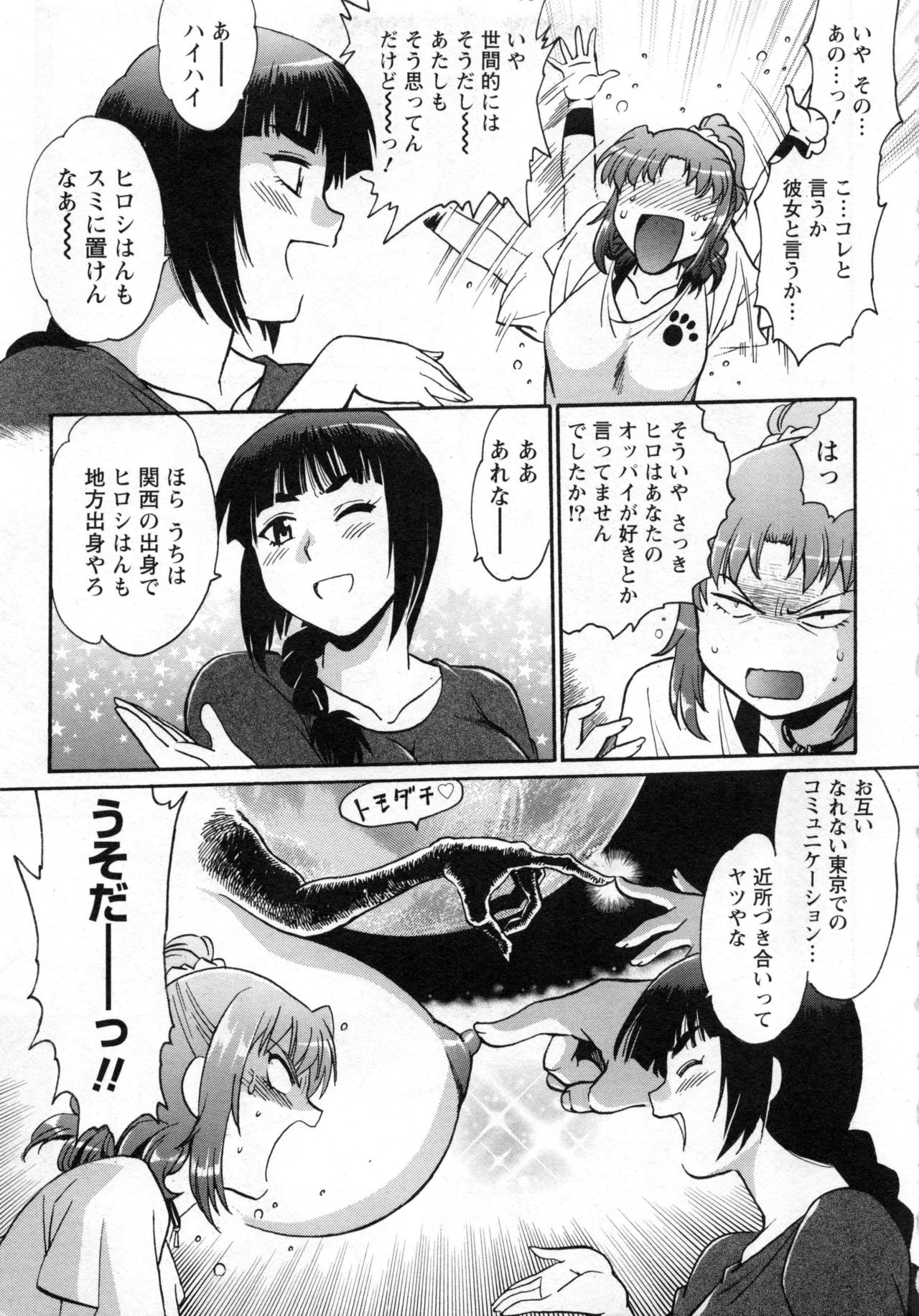 Kaseifu wa Mama 2 - My Housekeeper is My Stepmother 2 page 10 full