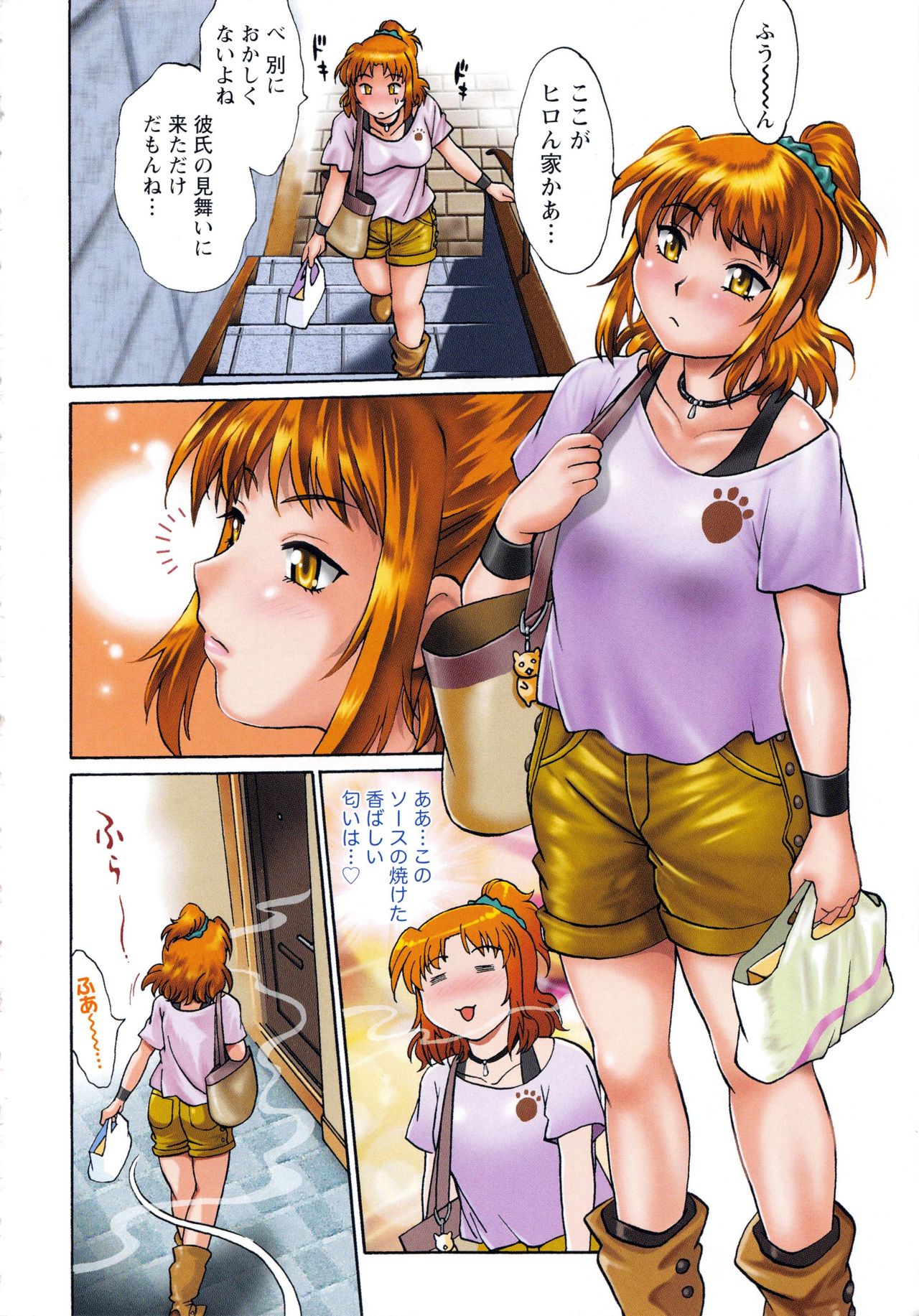 Kaseifu wa Mama 2 - My Housekeeper is My Stepmother 2 page 7 full