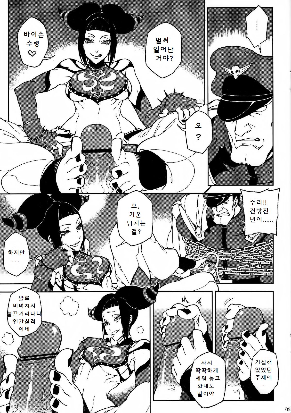 Lose Control page 6 full