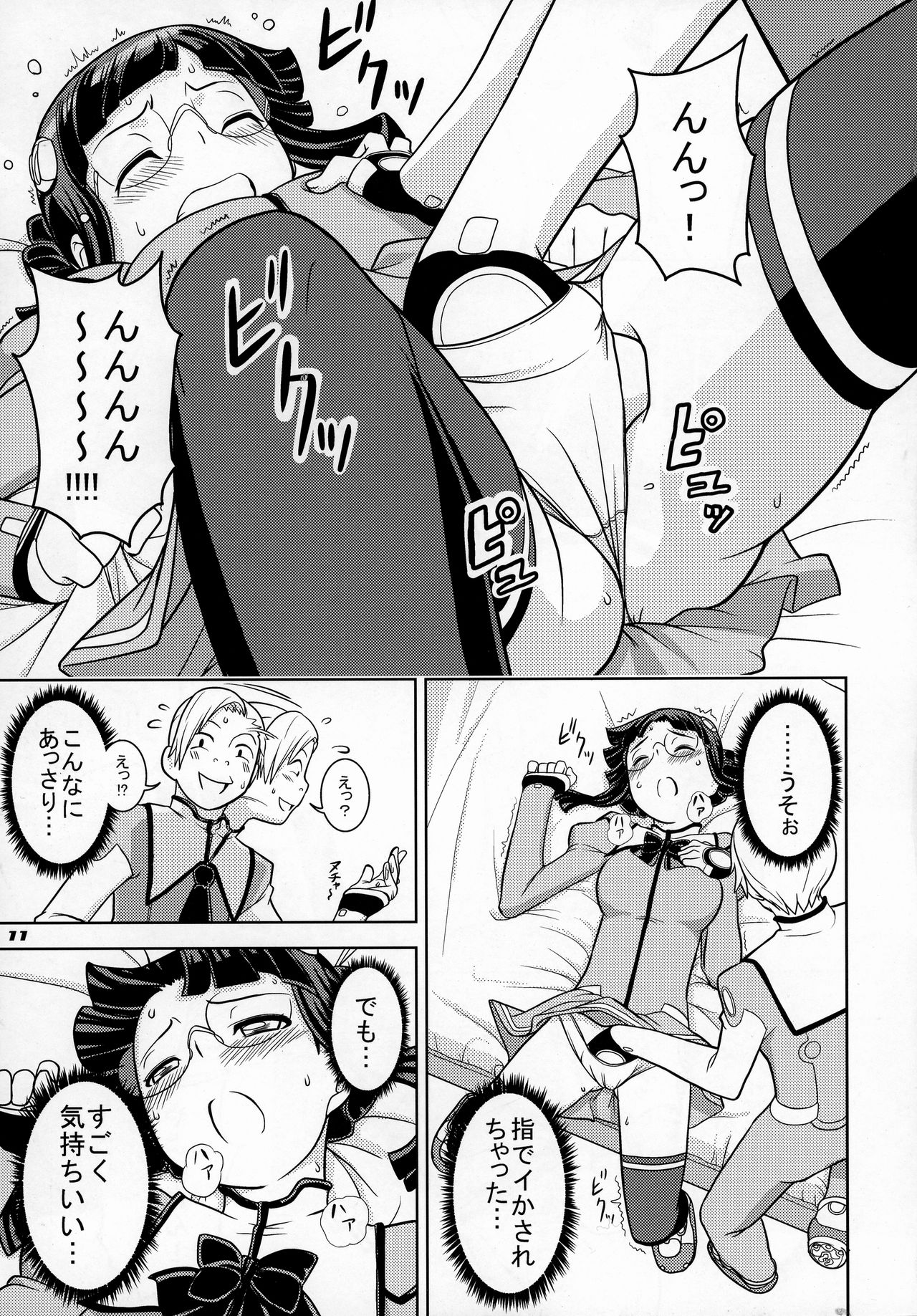 Sugoi yo Pierre-kun! page 11 full