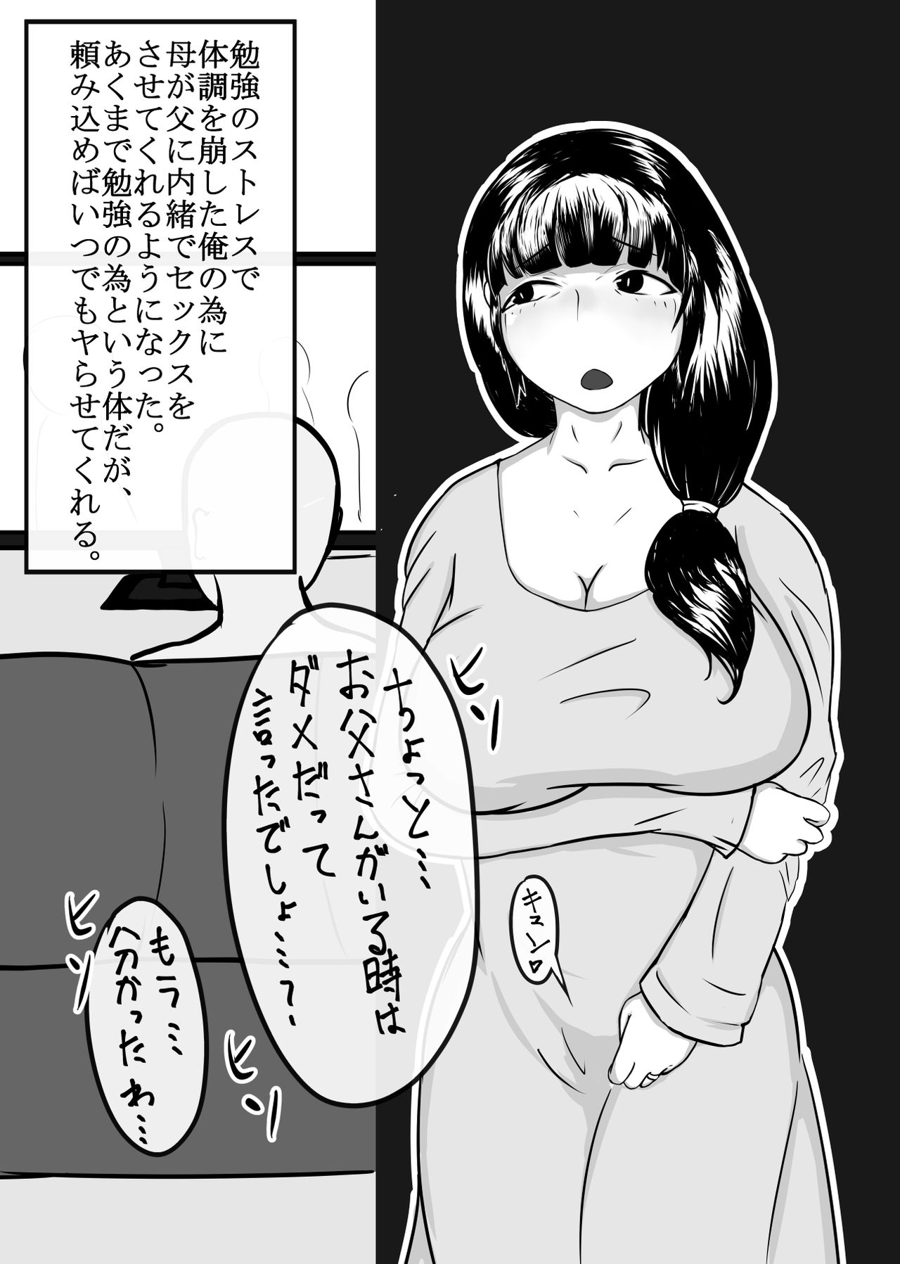 Boshi-kan Sono San page 1 full