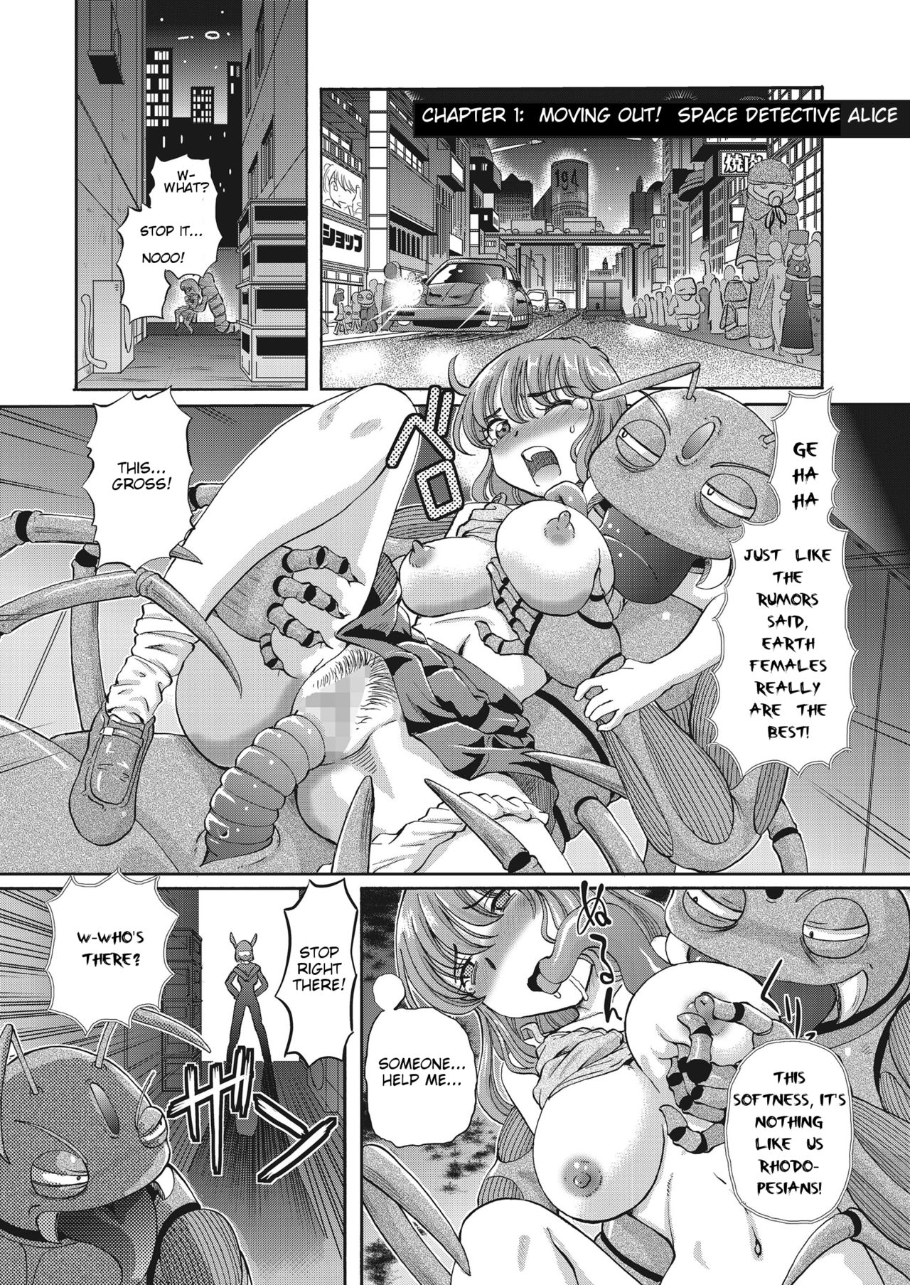 Shoujo Keiji Alice Ch. 1 page 3 full