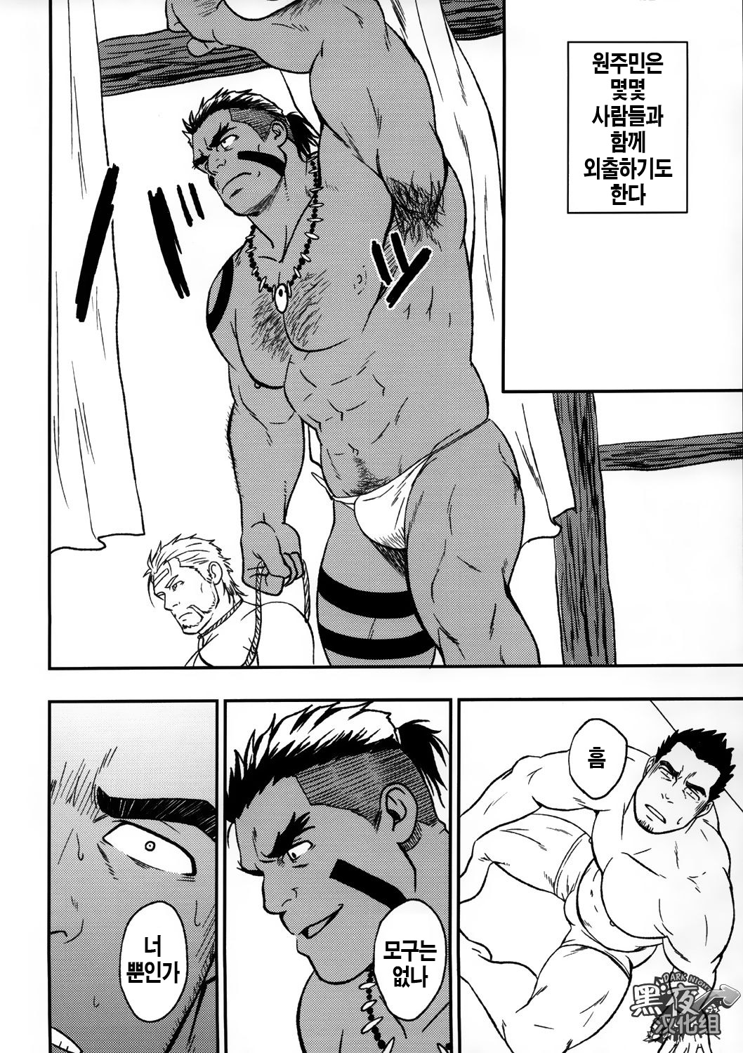 LOW TRIBE page 11 full